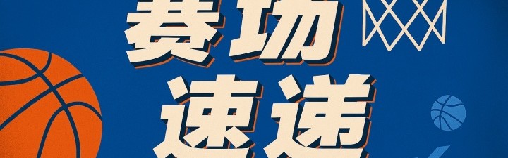 腰真好！字母哥罚球线紧急撤回后仰金鸡独立跳投外传队友命中三分